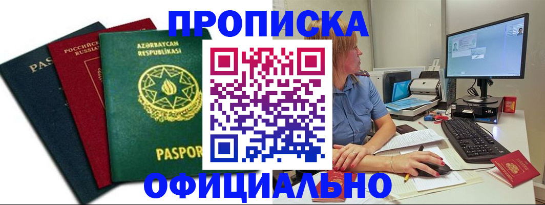 прописка регистрация в Нижних Сергах