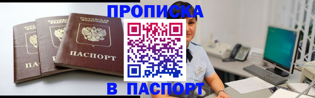 временная регистрация купить в Нижних Сергах