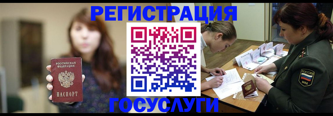 временная регистрация поиск в Нижних Сергах