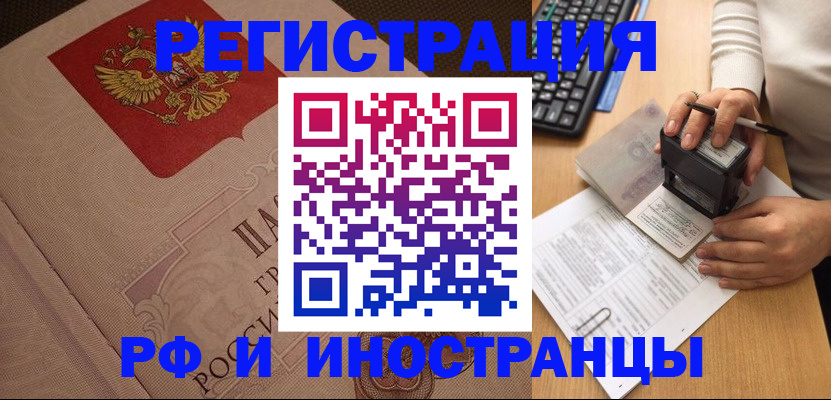 временная регистрация госуслуги в Нижних Сергах