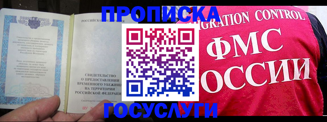 временная регистрация для всех в Нижних Сергах